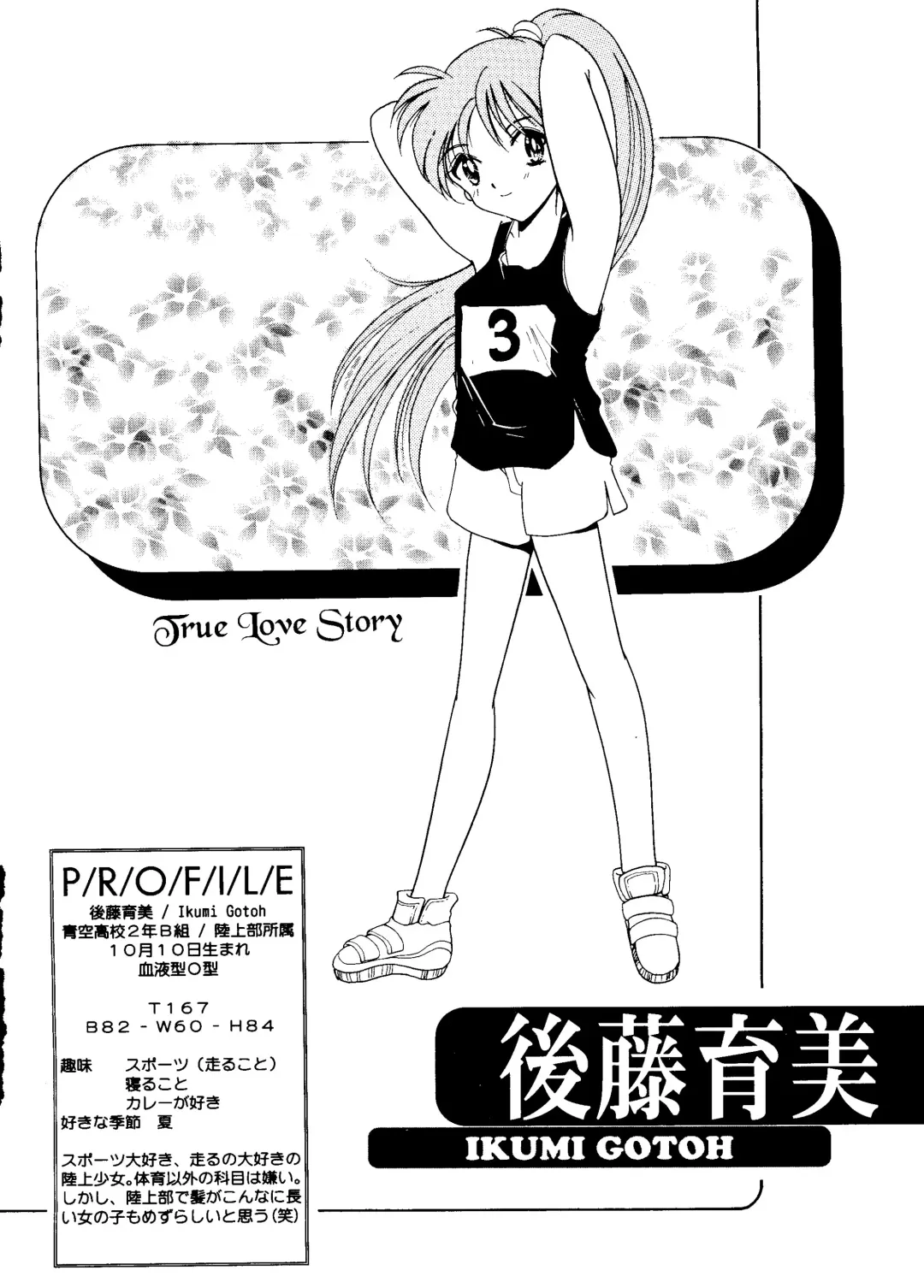 [Aizawa Hiroshi] Marmalade Kiss Fhentai - Page 25