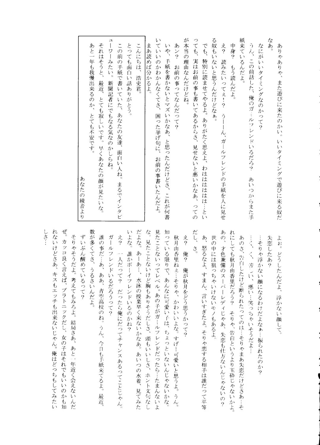 [Aizawa Hiroshi] Marmalade Kiss Fhentai - Page 36