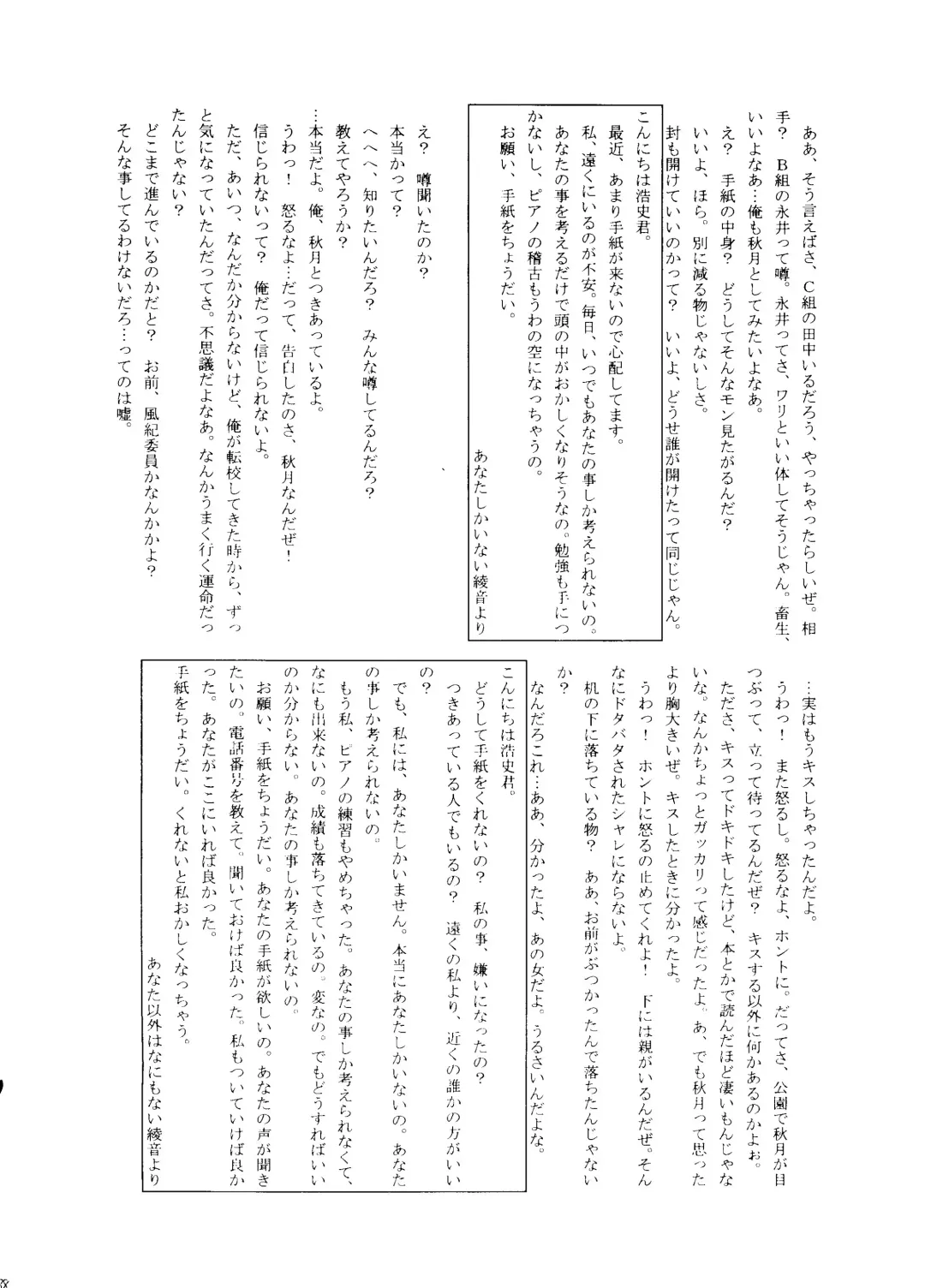 [Aizawa Hiroshi] Marmalade Kiss Fhentai - Page 37