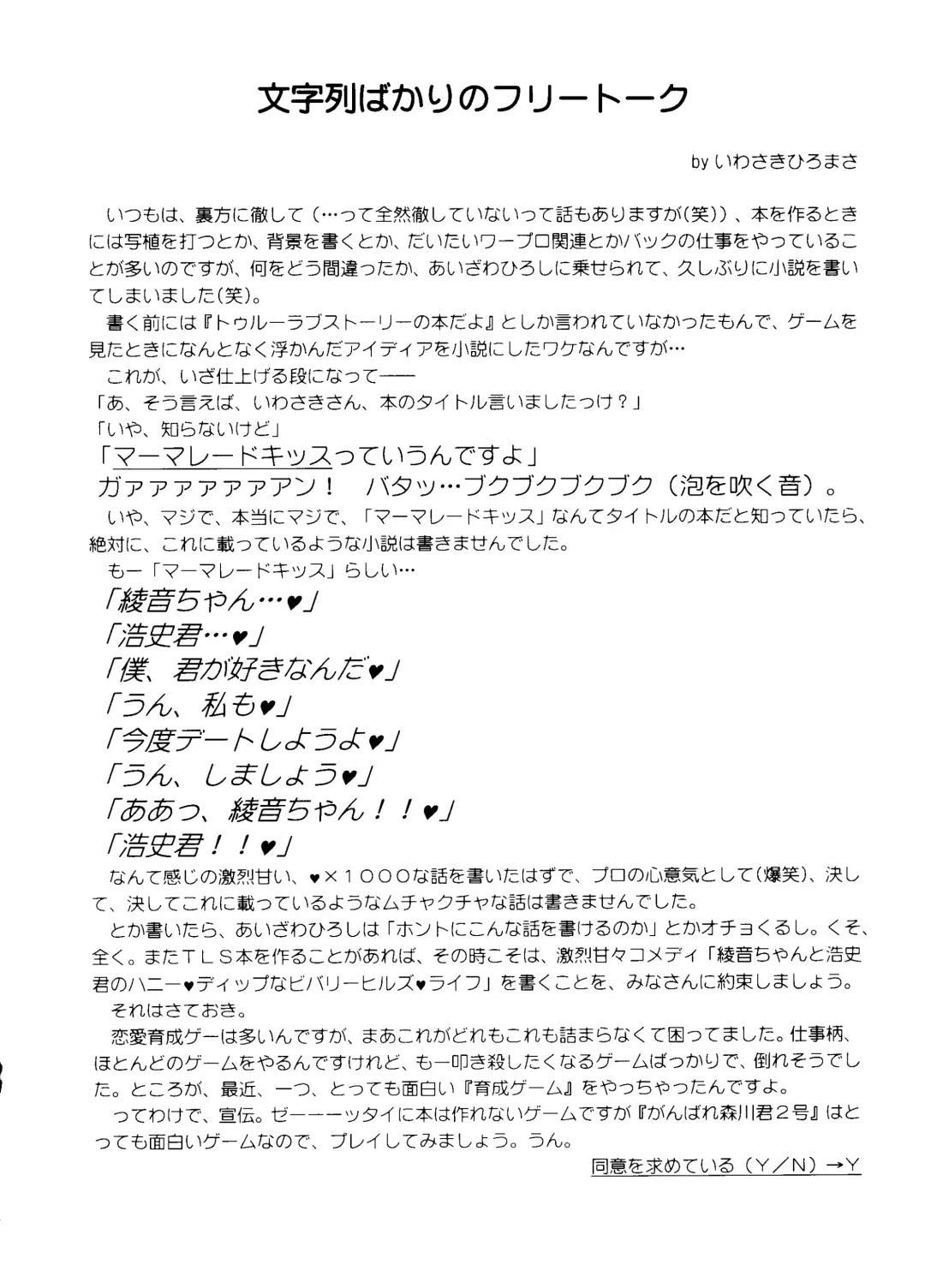 [Aizawa Hiroshi] Marmalade Kiss Fhentai - Page 41