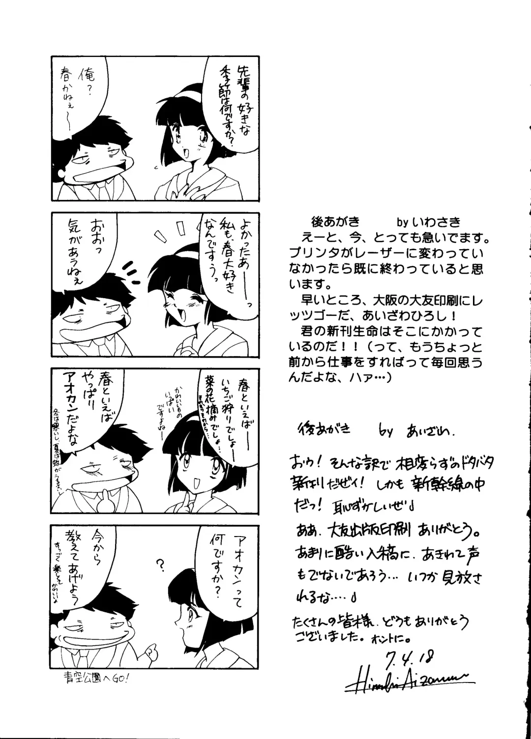 [Aizawa Hiroshi] Marmalade Kiss Fhentai - Page 50