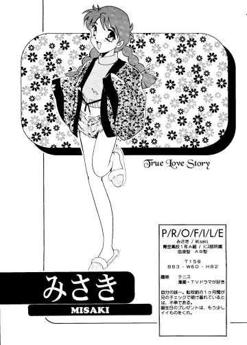 [Aizawa Hiroshi] Marmalade Kiss Fhentai - Page 32