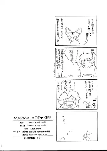 [Aizawa Hiroshi] Marmalade Kiss Fhentai - Page 55