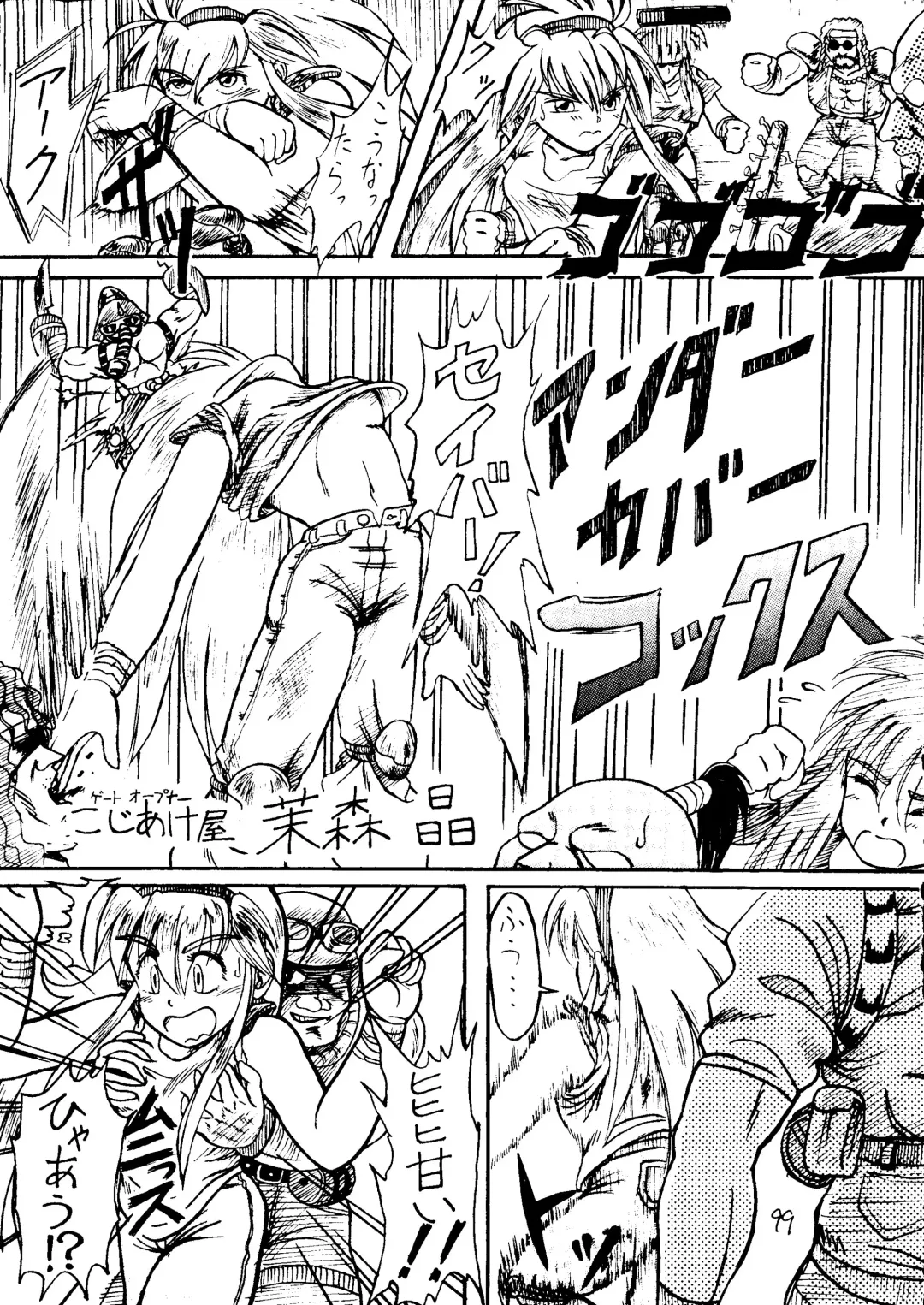 [Uziga Waita] Muchi Muchi Senryoubako Fhentai - Page 100
