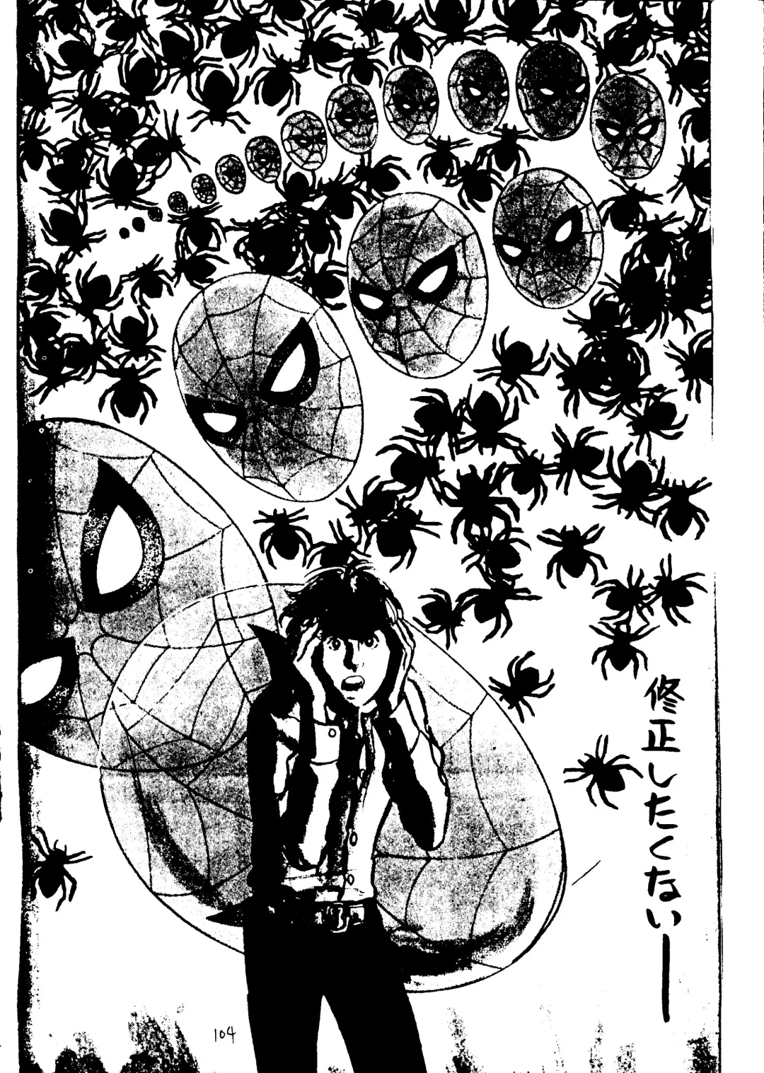 [Uziga Waita] Muchi Muchi Senryoubako Fhentai - Page 105