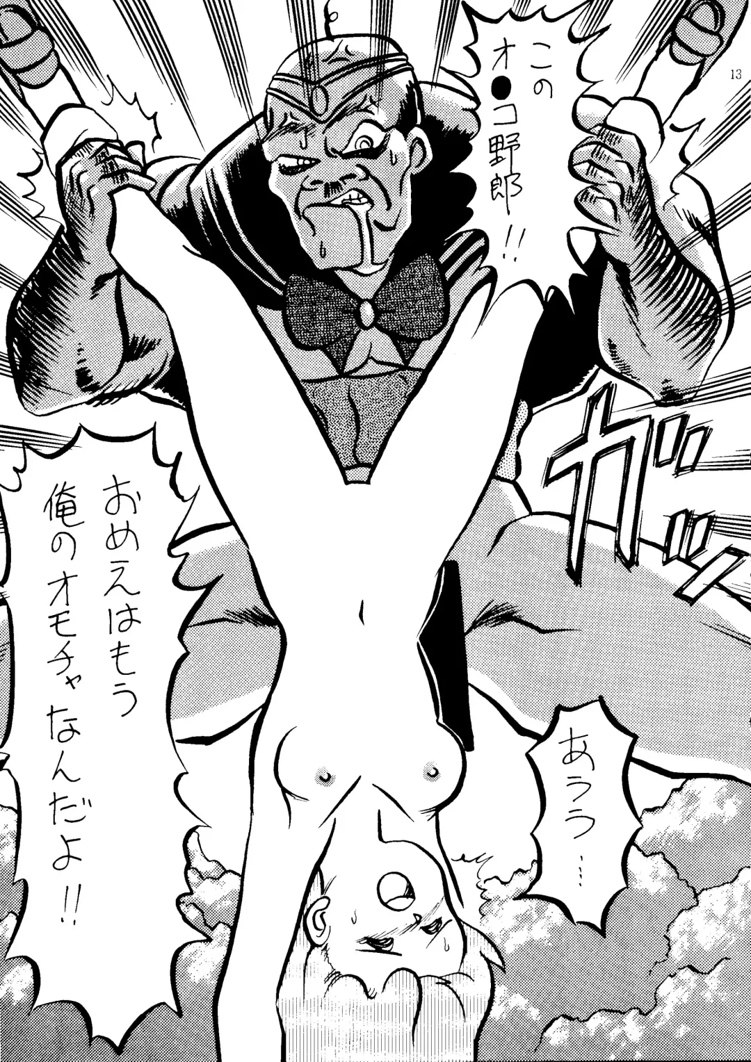 [Uziga Waita] Muchi Muchi Senryoubako Fhentai - Page 14