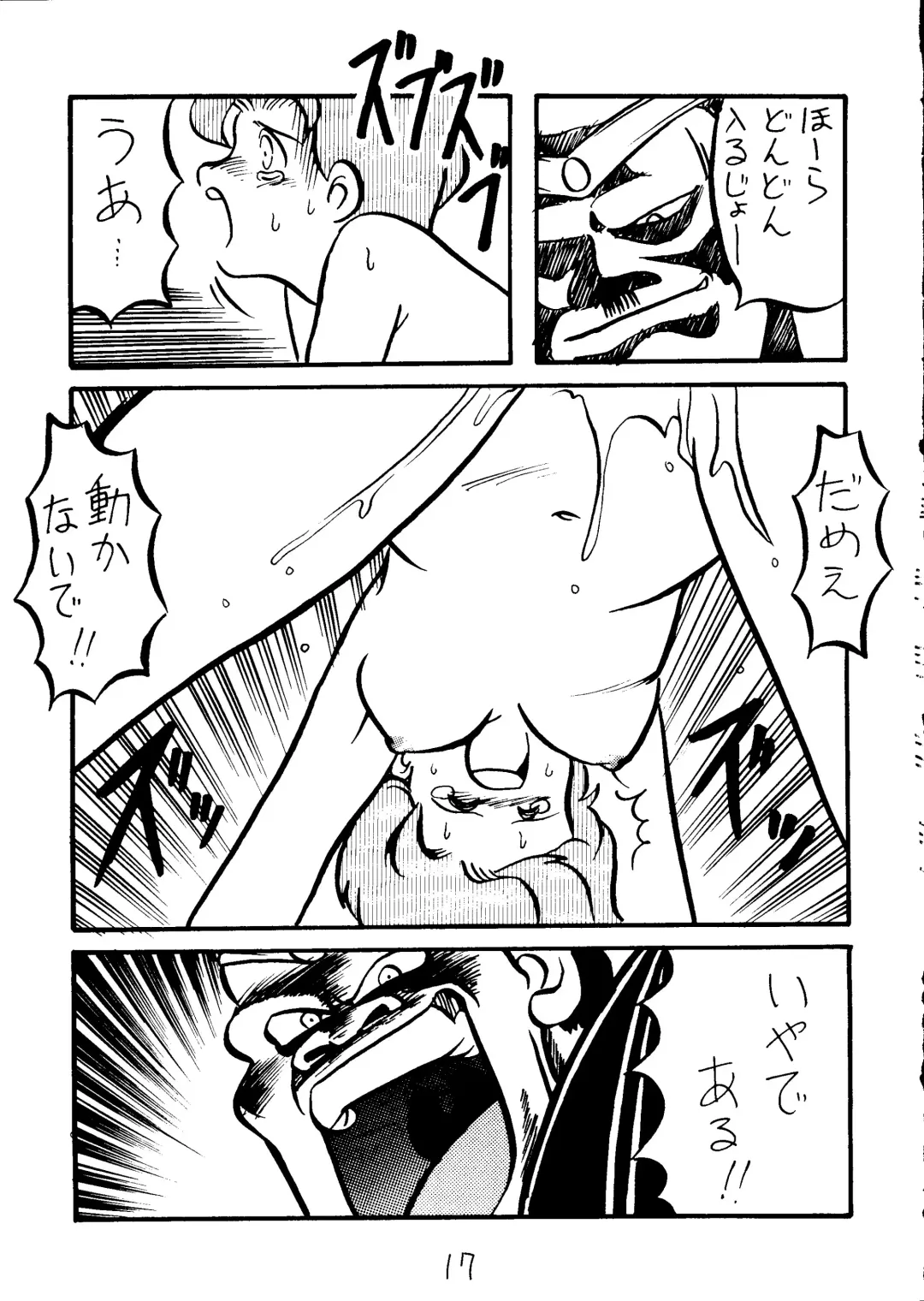 [Uziga Waita] Muchi Muchi Senryoubako Fhentai - Page 18