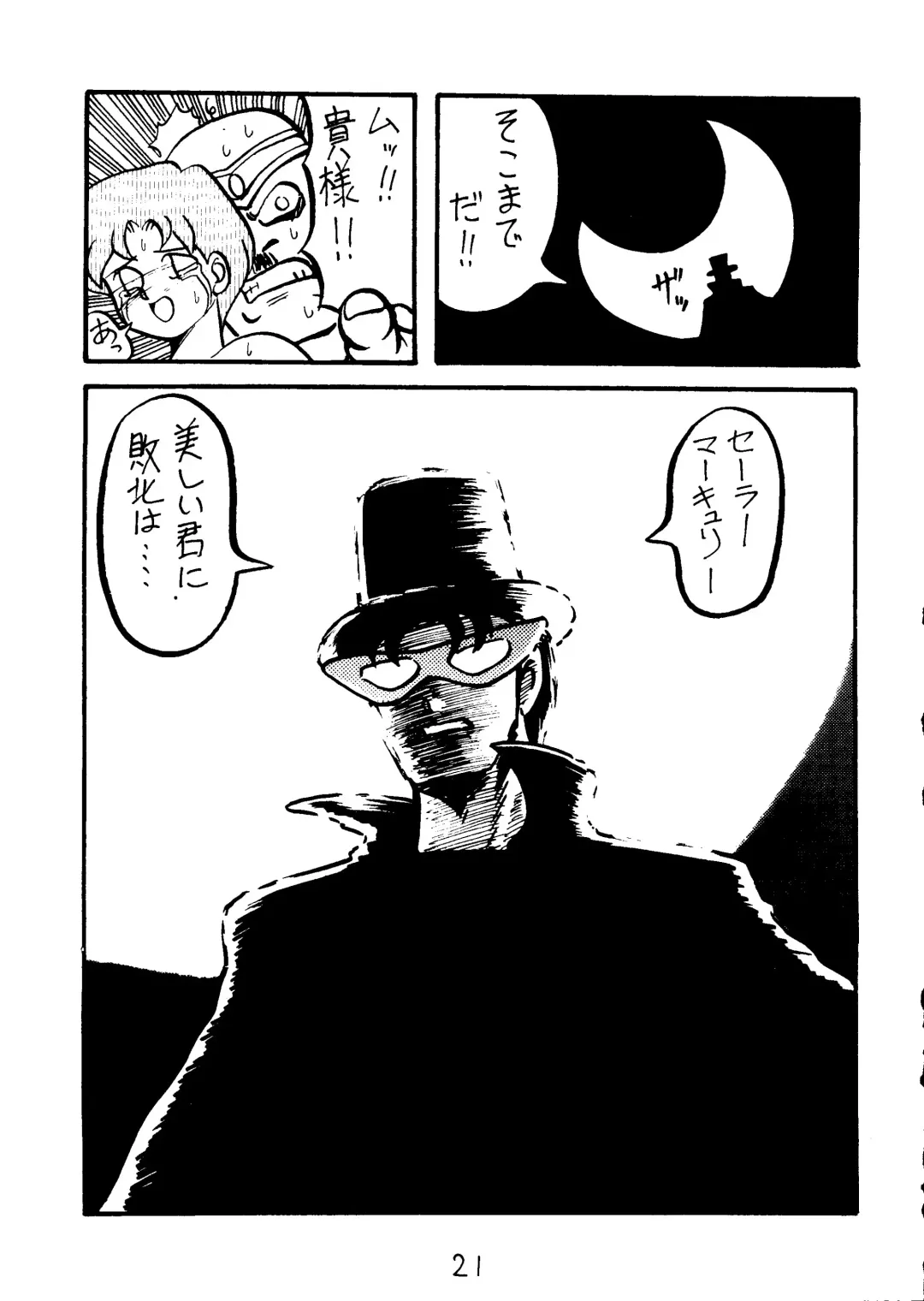 [Uziga Waita] Muchi Muchi Senryoubako Fhentai - Page 22