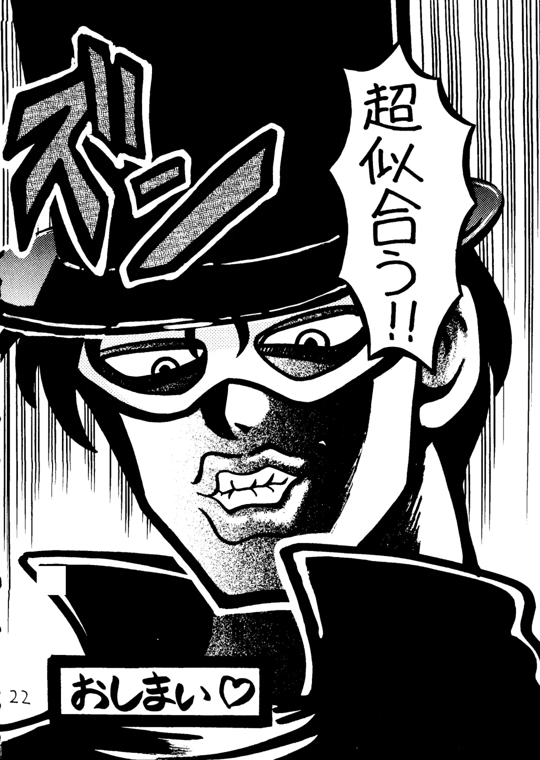 [Uziga Waita] Muchi Muchi Senryoubako Fhentai - Page 23