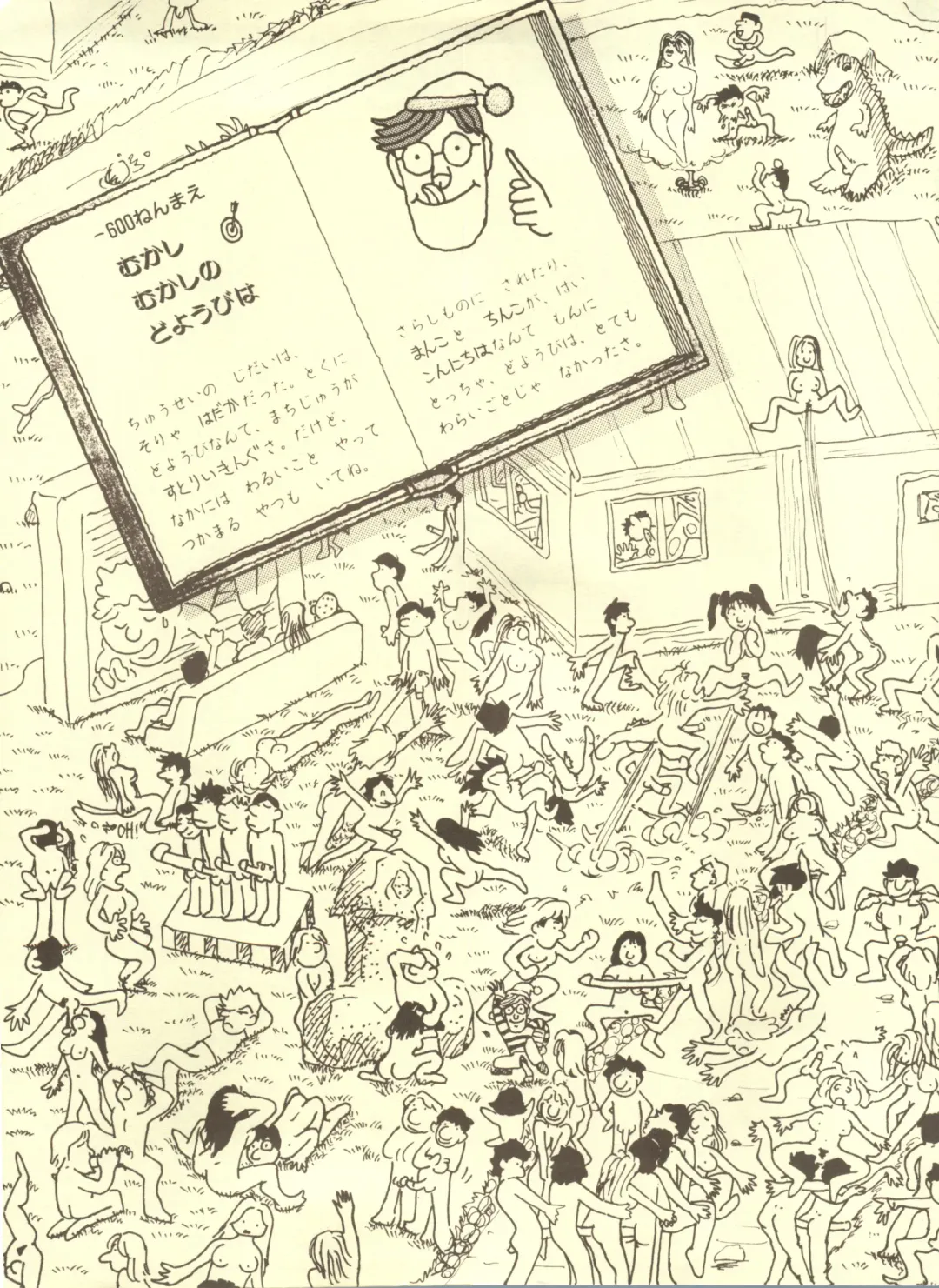 [Uziga Waita] Muchi Muchi Senryoubako Fhentai - Page 3