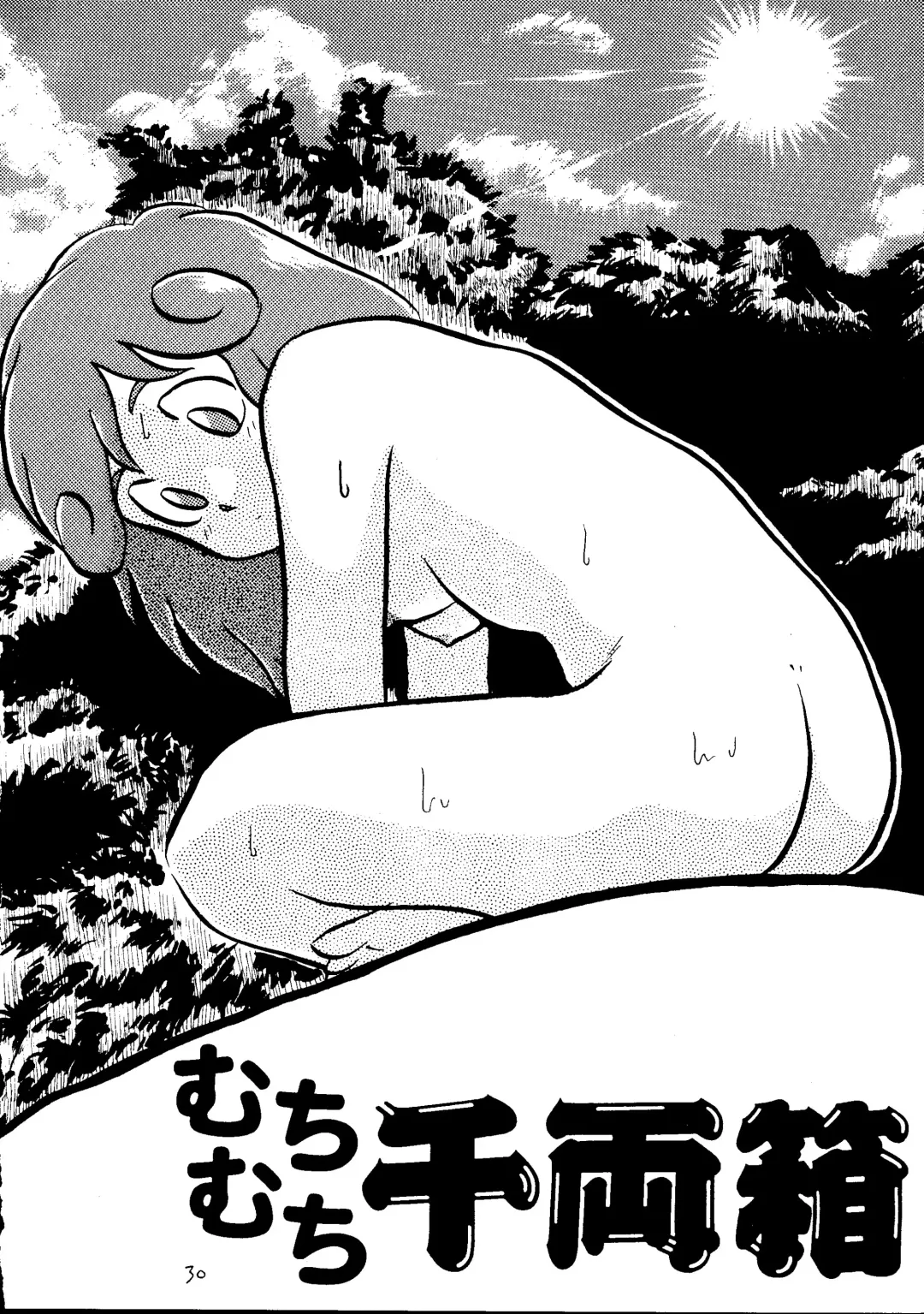 [Uziga Waita] Muchi Muchi Senryoubako Fhentai - Page 31