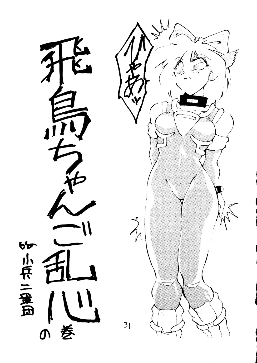 [Uziga Waita] Muchi Muchi Senryoubako Fhentai - Page 32