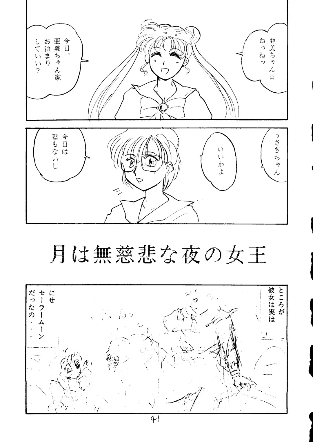 [Uziga Waita] Muchi Muchi Senryoubako Fhentai - Page 42