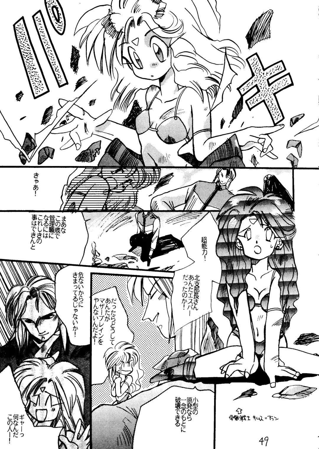 [Uziga Waita] Muchi Muchi Senryoubako Fhentai - Page 50