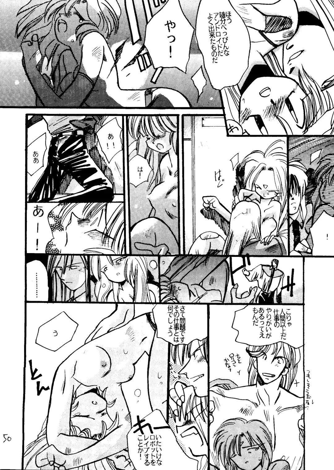 [Uziga Waita] Muchi Muchi Senryoubako Fhentai - Page 51