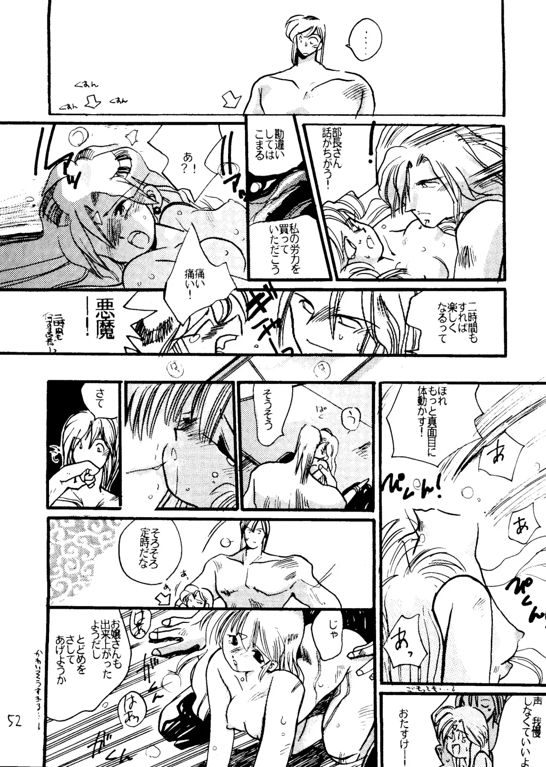 [Uziga Waita] Muchi Muchi Senryoubako Fhentai - Page 53