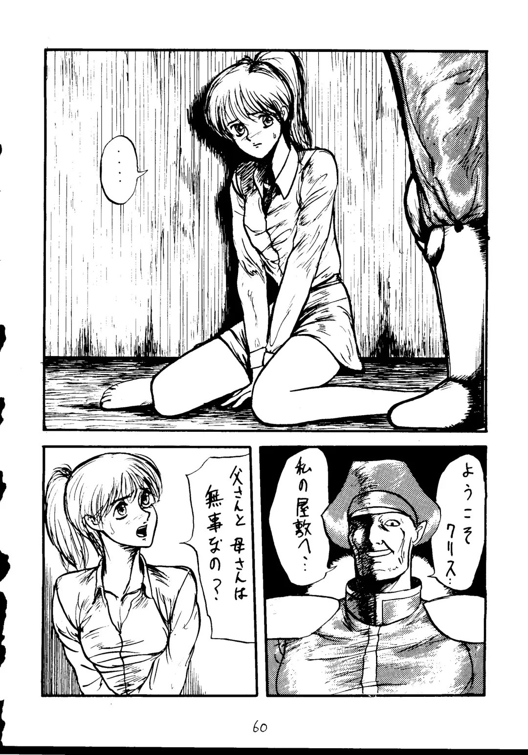 [Uziga Waita] Muchi Muchi Senryoubako Fhentai - Page 61