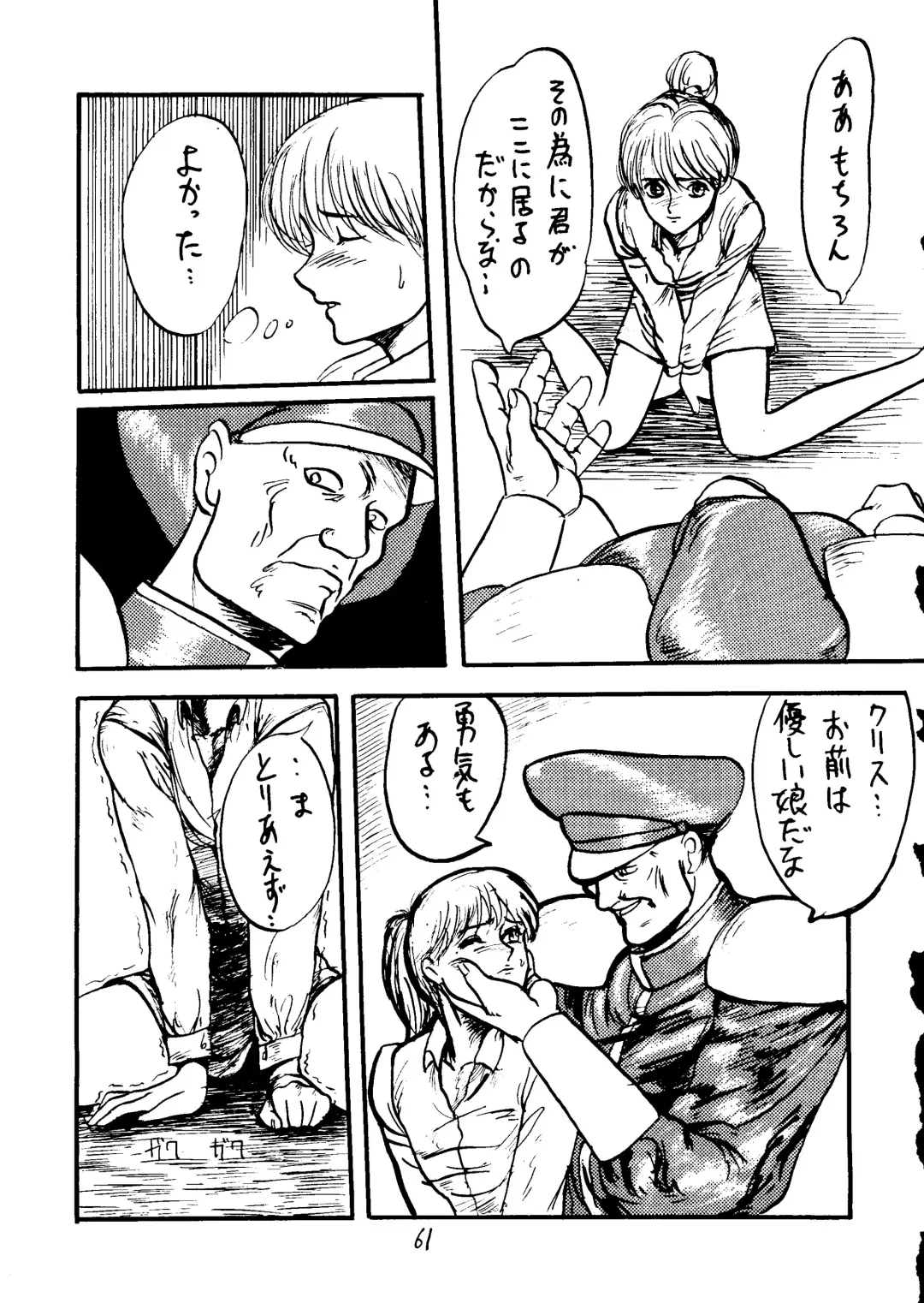 [Uziga Waita] Muchi Muchi Senryoubako Fhentai - Page 62