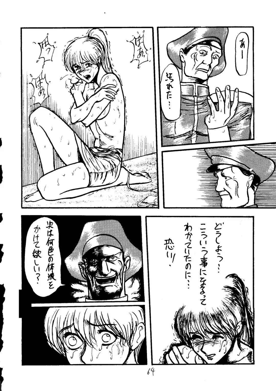 [Uziga Waita] Muchi Muchi Senryoubako Fhentai - Page 65