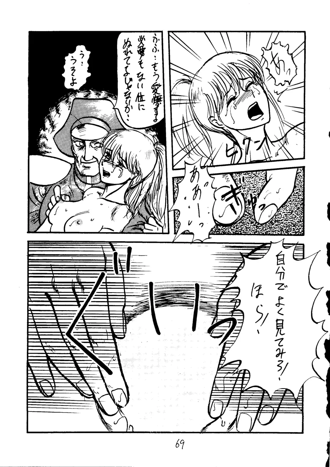 [Uziga Waita] Muchi Muchi Senryoubako Fhentai - Page 70