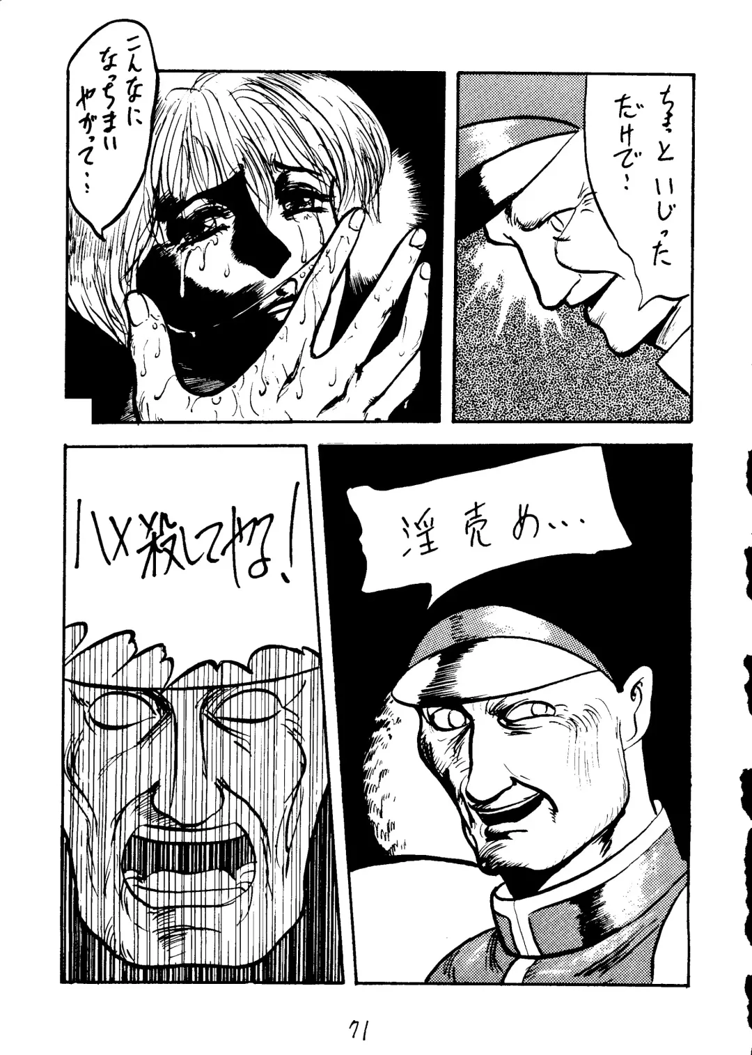 [Uziga Waita] Muchi Muchi Senryoubako Fhentai - Page 72