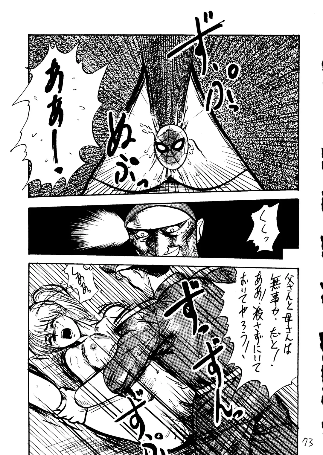 [Uziga Waita] Muchi Muchi Senryoubako Fhentai - Page 74