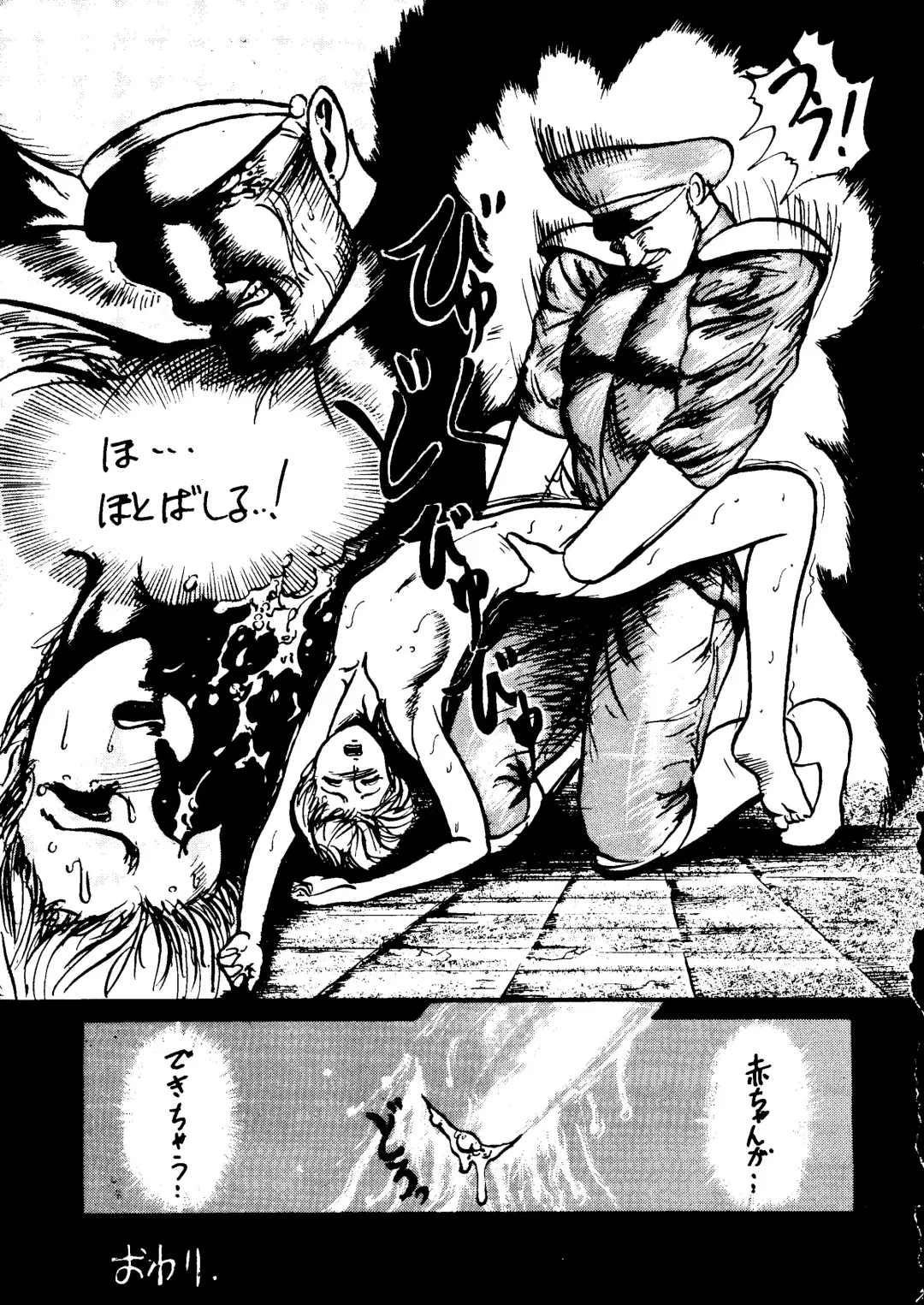 [Uziga Waita] Muchi Muchi Senryoubako Fhentai - Page 78