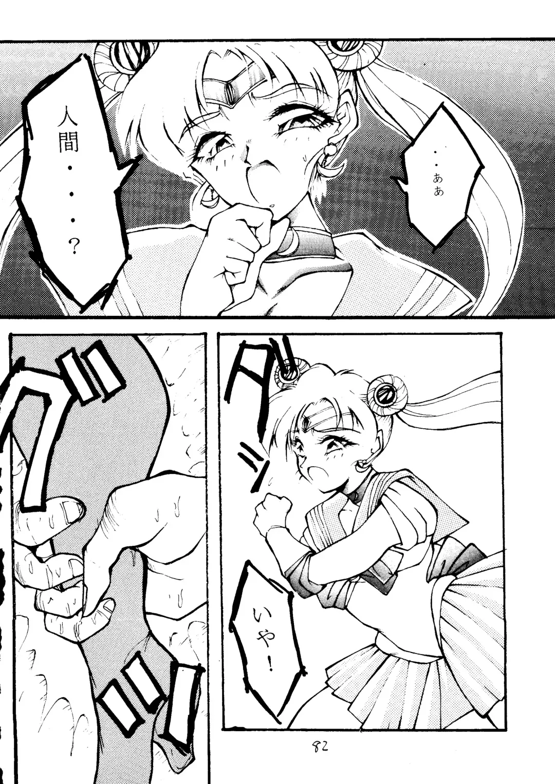 [Uziga Waita] Muchi Muchi Senryoubako Fhentai - Page 83