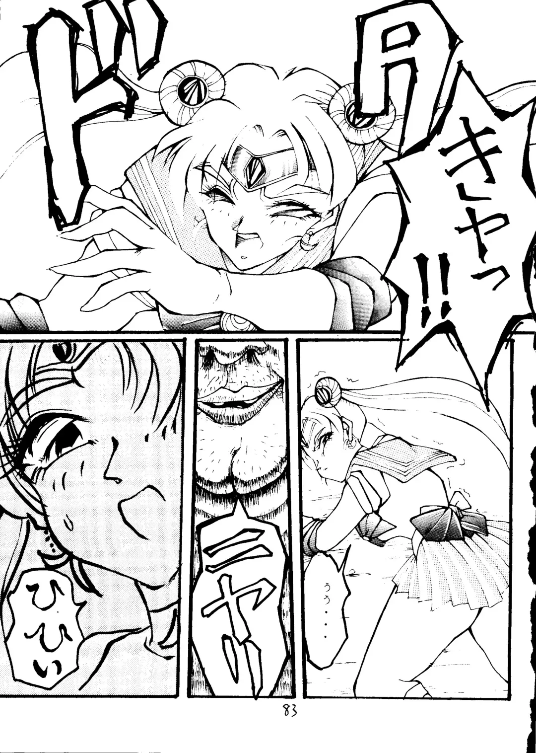 [Uziga Waita] Muchi Muchi Senryoubako Fhentai - Page 84