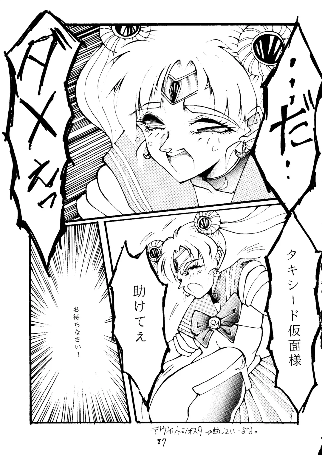 [Uziga Waita] Muchi Muchi Senryoubako Fhentai - Page 88