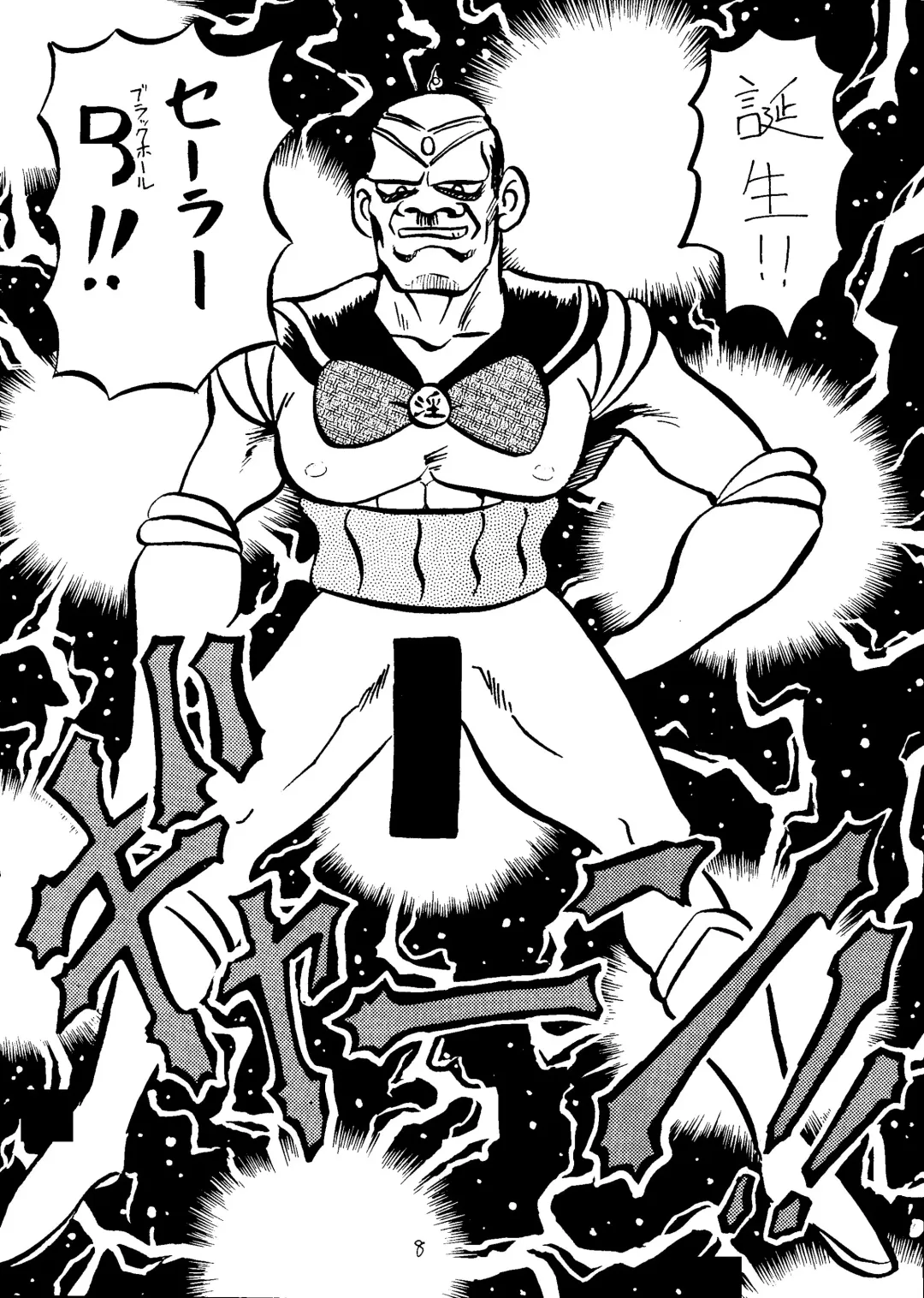 [Uziga Waita] Muchi Muchi Senryoubako Fhentai - Page 9