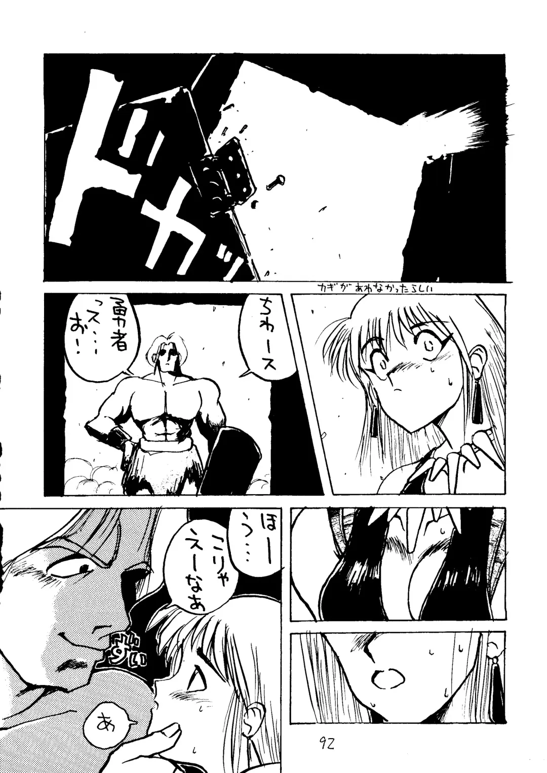 [Uziga Waita] Muchi Muchi Senryoubako Fhentai - Page 93