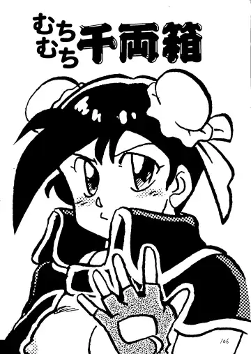 [Uziga Waita] Muchi Muchi Senryoubako Fhentai - Page 107