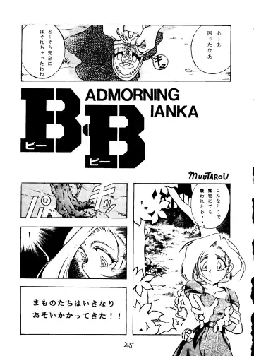 [Uziga Waita] Muchi Muchi Senryoubako Fhentai - Page 26