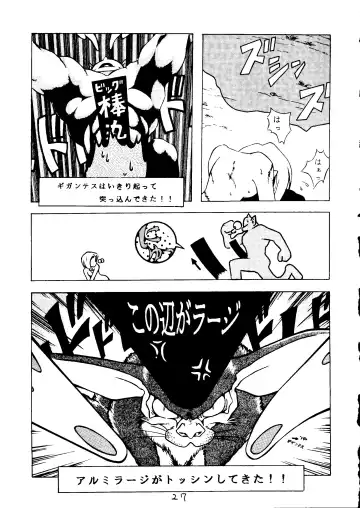 [Uziga Waita] Muchi Muchi Senryoubako Fhentai - Page 28