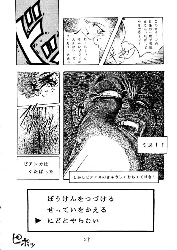 [Uziga Waita] Muchi Muchi Senryoubako Fhentai - Page 29