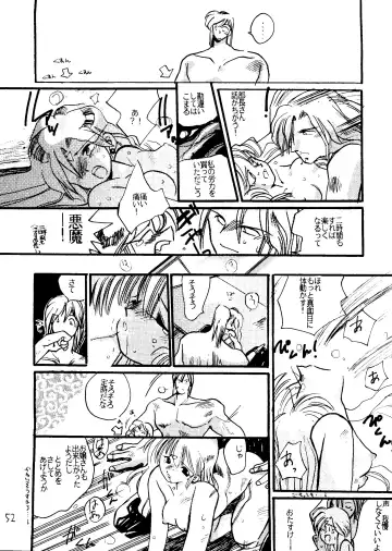 [Uziga Waita] Muchi Muchi Senryoubako Fhentai - Page 53