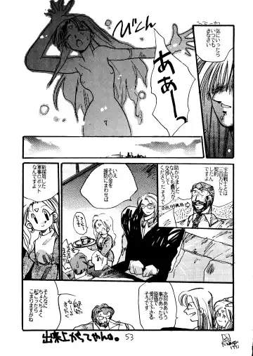 [Uziga Waita] Muchi Muchi Senryoubako Fhentai - Page 54