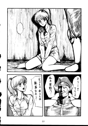 [Uziga Waita] Muchi Muchi Senryoubako Fhentai - Page 61