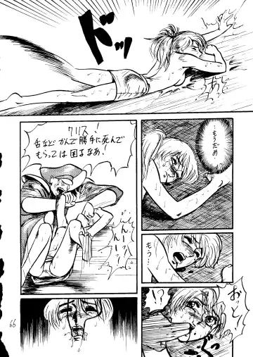 [Uziga Waita] Muchi Muchi Senryoubako Fhentai - Page 67