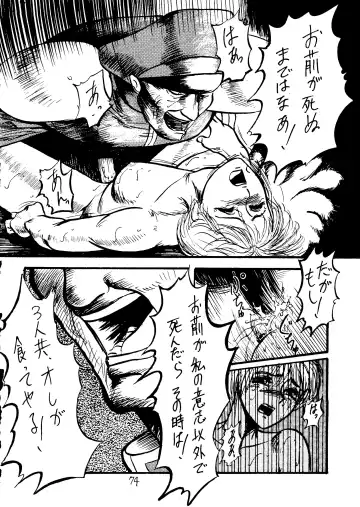 [Uziga Waita] Muchi Muchi Senryoubako Fhentai - Page 75