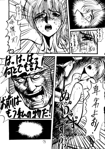 [Uziga Waita] Muchi Muchi Senryoubako Fhentai - Page 76