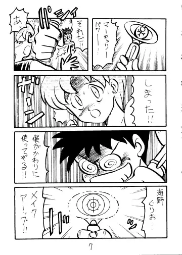 [Uziga Waita] Muchi Muchi Senryoubako Fhentai - Page 8