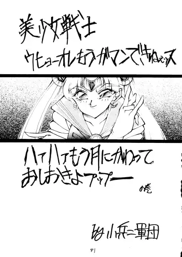 [Uziga Waita] Muchi Muchi Senryoubako Fhentai - Page 82