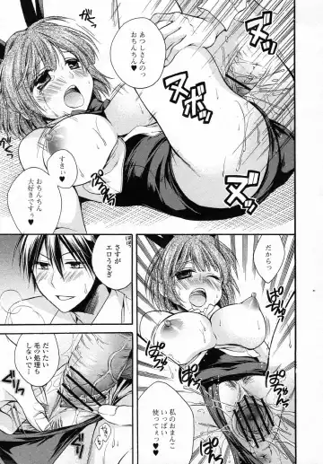 [Tsubakiya Meguru] Usagi-chan Ki wo tsukete Fhentai - Page 17