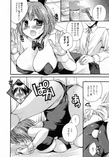 [Tsubakiya Meguru] Usagi-chan Ki wo tsukete Fhentai - Page 8