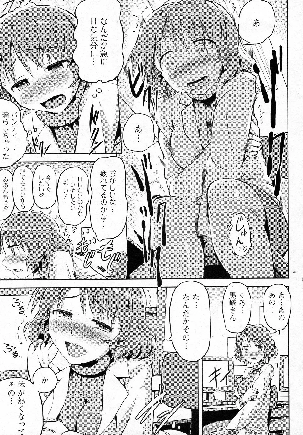 [Yuugiri] Inran Drug Fhentai - Page 5