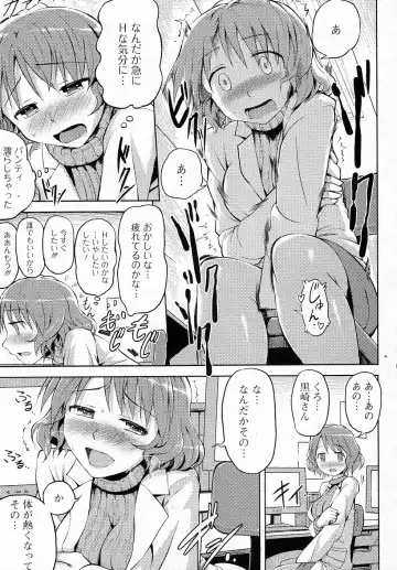 [Yuugiri] Inran Drug Fhentai - Page 5