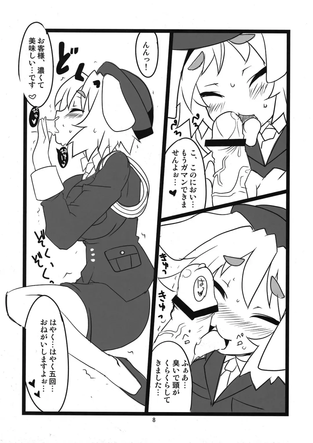 [Aoi Manabu] PON! Fhentai - Page 10