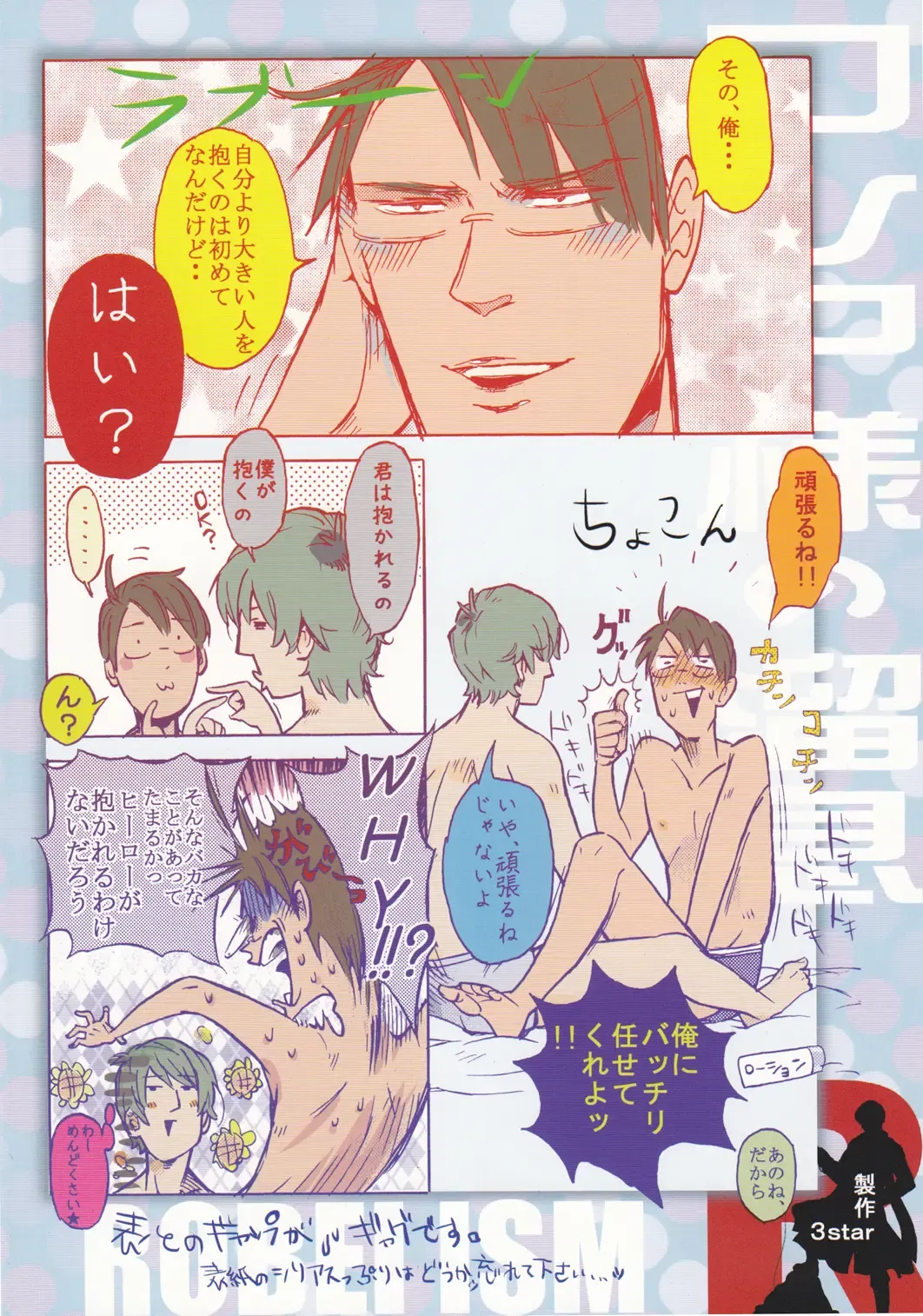 [Harunochirinko] Russia-sama no Tameiki  | The Sigh of Russia Fhentai - Page 21